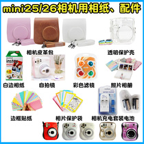  Fuji polaroid mini25 26 camera bag transparent protective shell battery Album photo paper charging