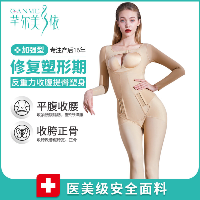 QAN ME Qianermeiyi shapewear one-piece shapewear belly corset corset corset long version