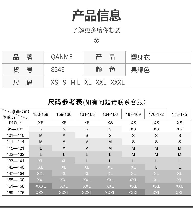 Sous-vêtement minceur QAN ME doux, 8549 - Ref 709493 Image 13