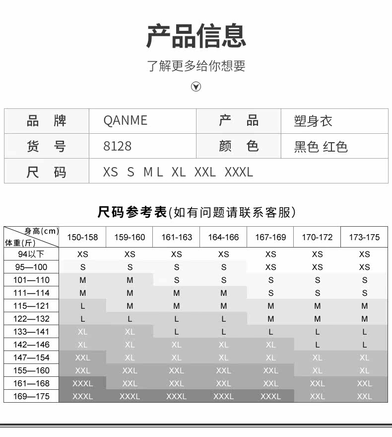 Sous-vêtement minceur QAN ME - Ref 692934 Image 12