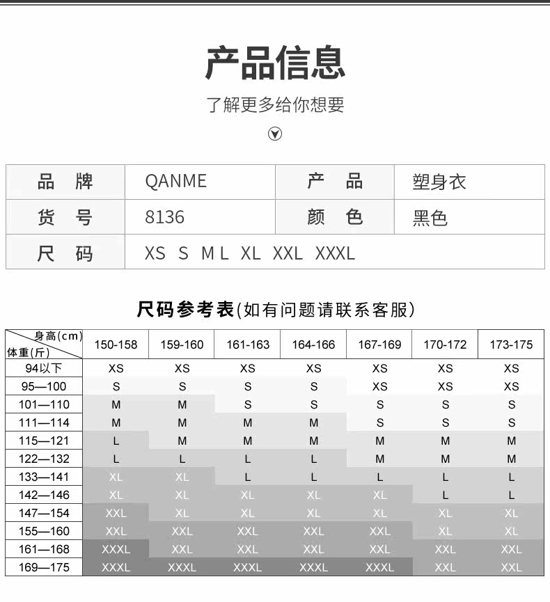 Sous-vêtement minceur QAN ME - Ref 688555 Image 12