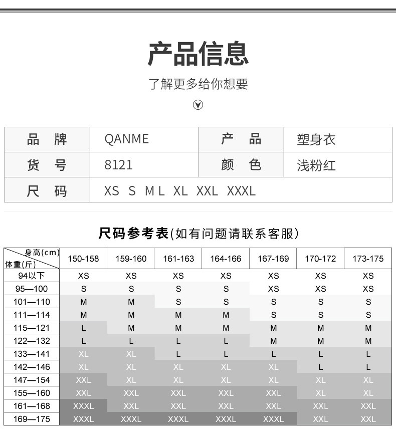 Sous-vêtement minceur QAN ME mouvement, 8121 - Ref 709488 Image 13