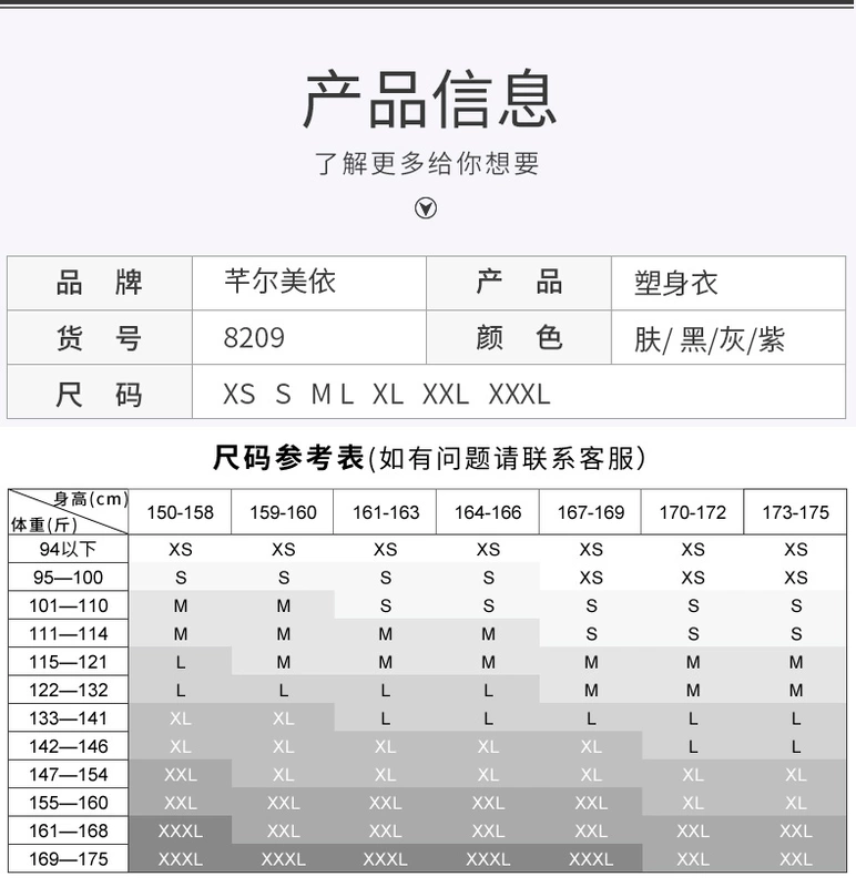 芊 尔 美 依 身 身 身 收 收束 收束 束衣 束衣 束衣 束衣 束衣 束衣 束衣 束衣 束衣 束衣 束衣 束衣 束衣 束衣 quần áo siết bụng giảm eo