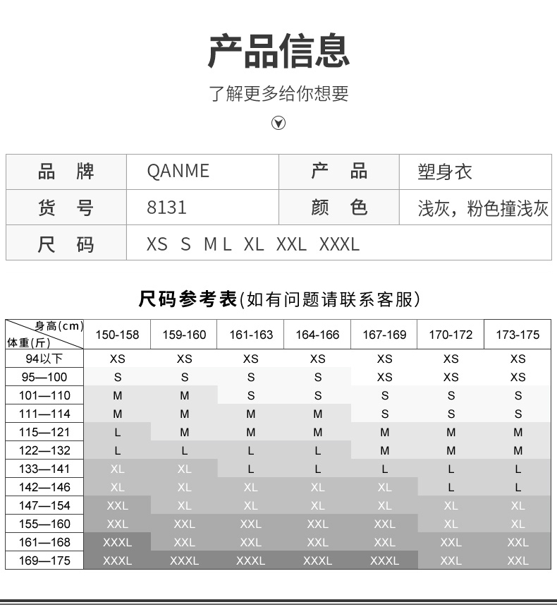 Sous-vêtement minceur QAN ME - Ref 709555 Image 12