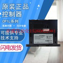 议价原装CP1L-M60DR-A L14DT-D EM40DR可编程序控制器现货