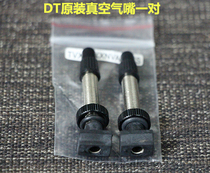 DT bicycle vacuum air nozzle 34MM WTB vacuum air nozzle American Eagle TCS vacuum tire mountain bike road car