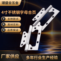 Manufacturer supplies 304 stainless steel mother-in-law hinges metal brushed wooden doors door cabinets 4-inch mother-in-law hinges