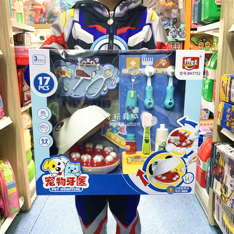 Pet dentist, puppy, tooth extraction, toothbrush, tooth development, doctor's epidemic prevention, children's puzzle, family wine