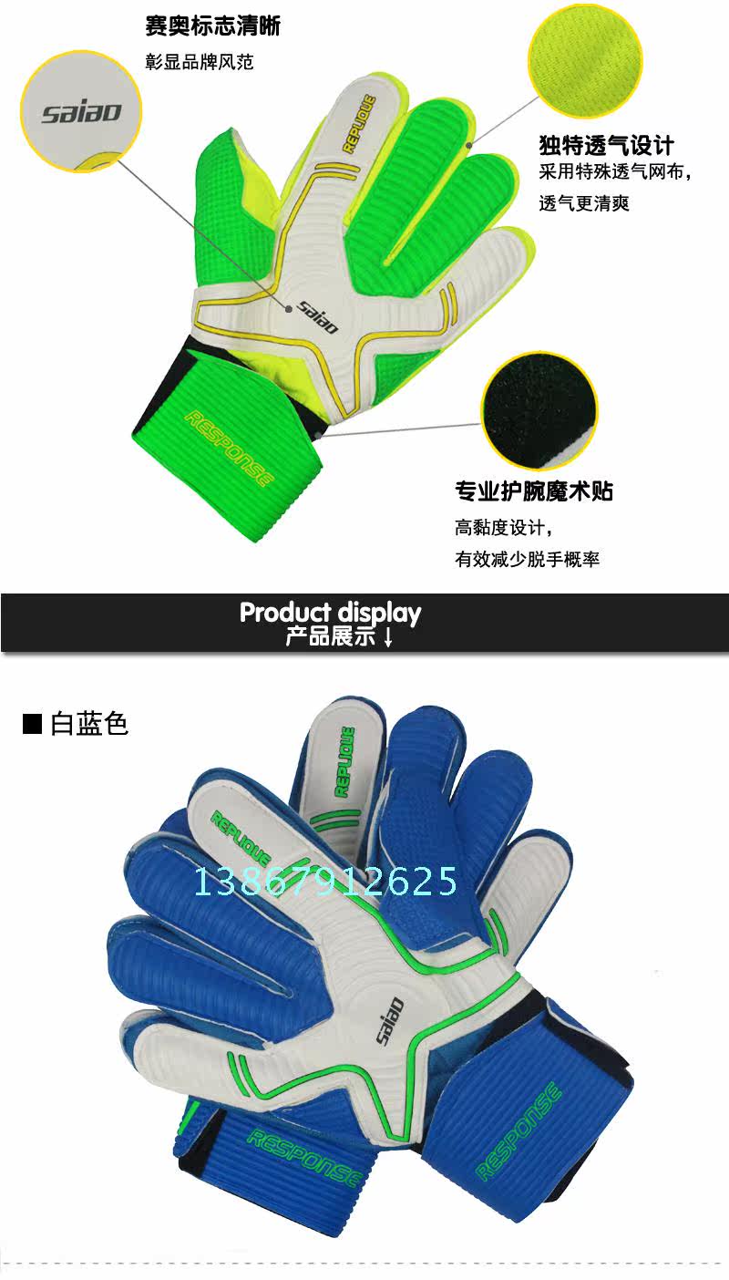 Gants de foot - Ref 2595174 Image 7
