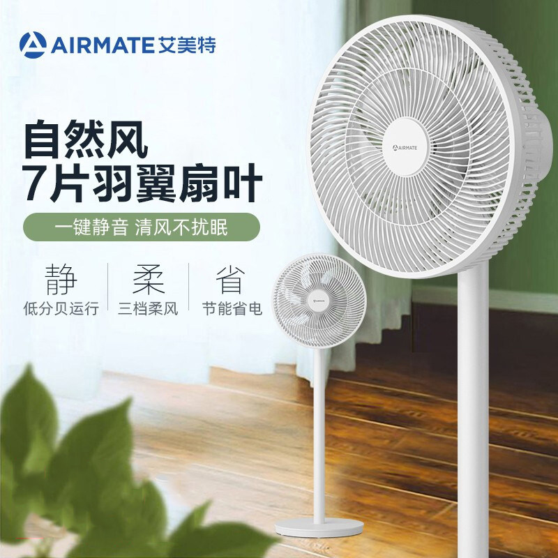 Aimette low noise energy saving home remote control floor fan wide-angle head office vertical electric fan CS30-X20