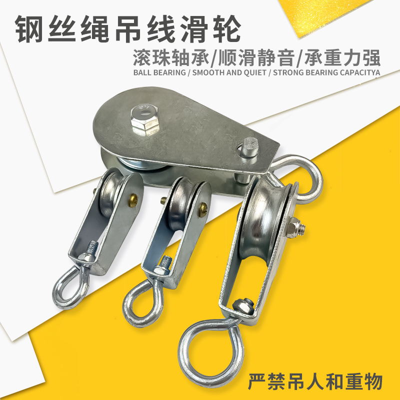Driving cable hanging wire pulley lifting pulley ring bearing wheel miniature wire rope pulley