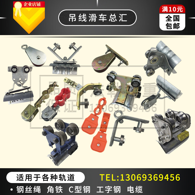 Suspension Wire Pulley Cable Crane Pulley Cable Electric Hoist Wire Rope Pulley C Steel Pulley Cable-Taobao