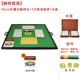 Royal Saint Mahjong bàn gấp gỗ mạt bàn hộ gia đình bàn tay mạt chược ngà mạt chược - Các lớp học Mạt chược / Cờ vua / giáo dục