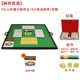 Royal Saint Mahjong bàn gấp gỗ mạt bàn hộ gia đình bàn tay mạt chược ngà mạt chược - Các lớp học Mạt chược / Cờ vua / giáo dục