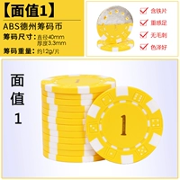 [Значение лица 1] ABS CHIP COIN