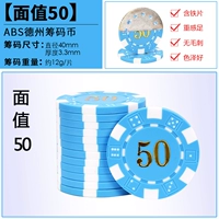 [Стоимость лица 50] ABS CHIP COIN