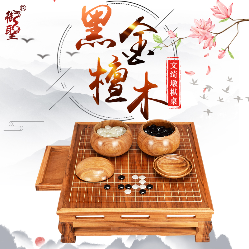 Royal Holy Go board set solid wooden classical Go disk clouds Go to the Natural Shimanau Go Table Disk