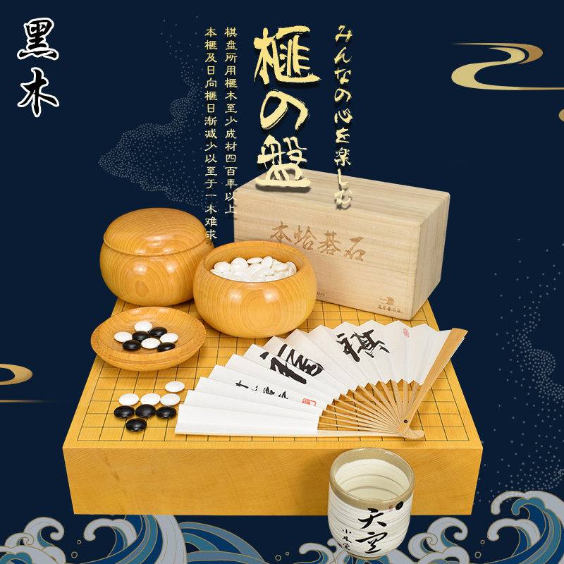 Black wood Go disc One board Japanese incense casket wood 90mm heaven and earth Casket Chess stone Go 76285 Alone Wooden Chessboard