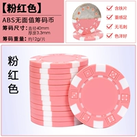 【Розовая】 ABS CHIP COIN (без номинальной стоимости)