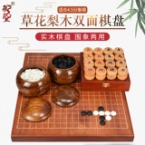 御圣 Двусторонние шахматы из натурального дерева для взрослых, 42mm