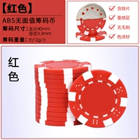 [Red] ABS CHIP COIN (без номинальной стоимости)