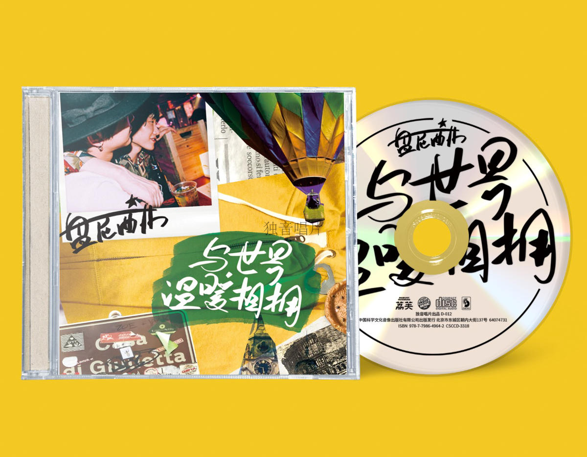 Recommend the band's summer penicillin and the warmth of the world CD new spot solo record release