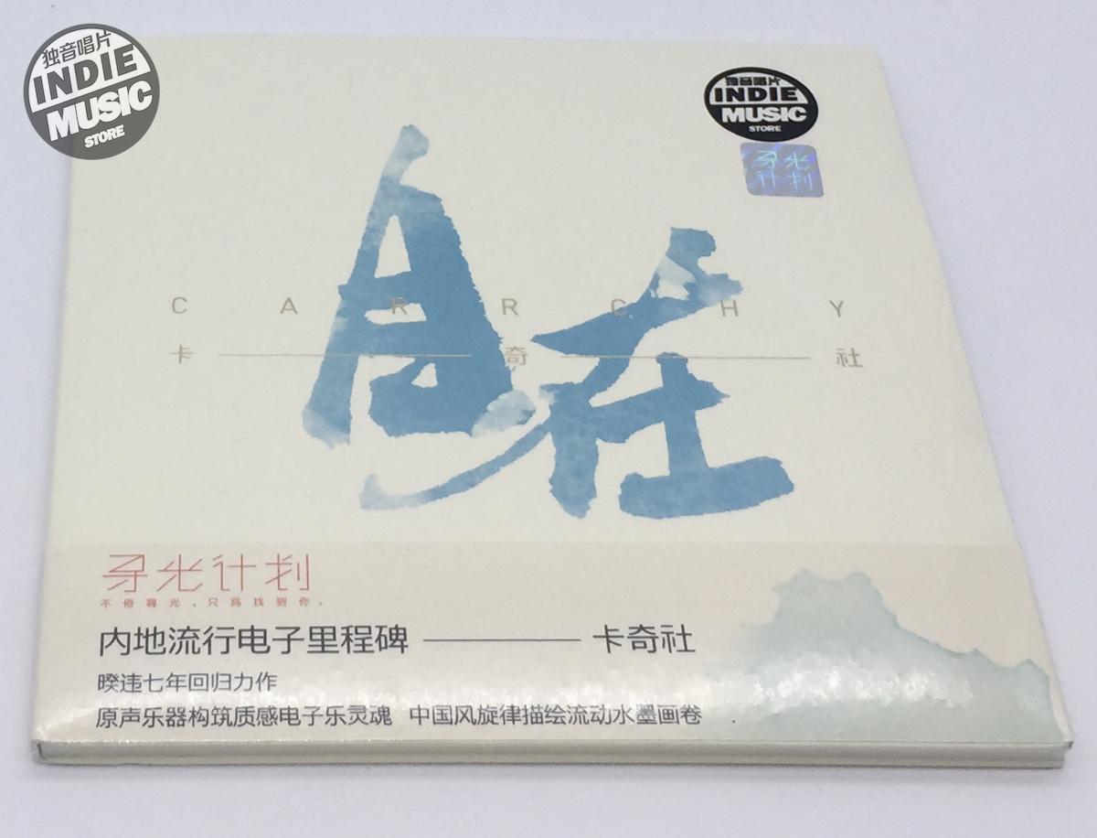 Solo Records Release] Seeking Light Project Kachi Society 2015 New EP 