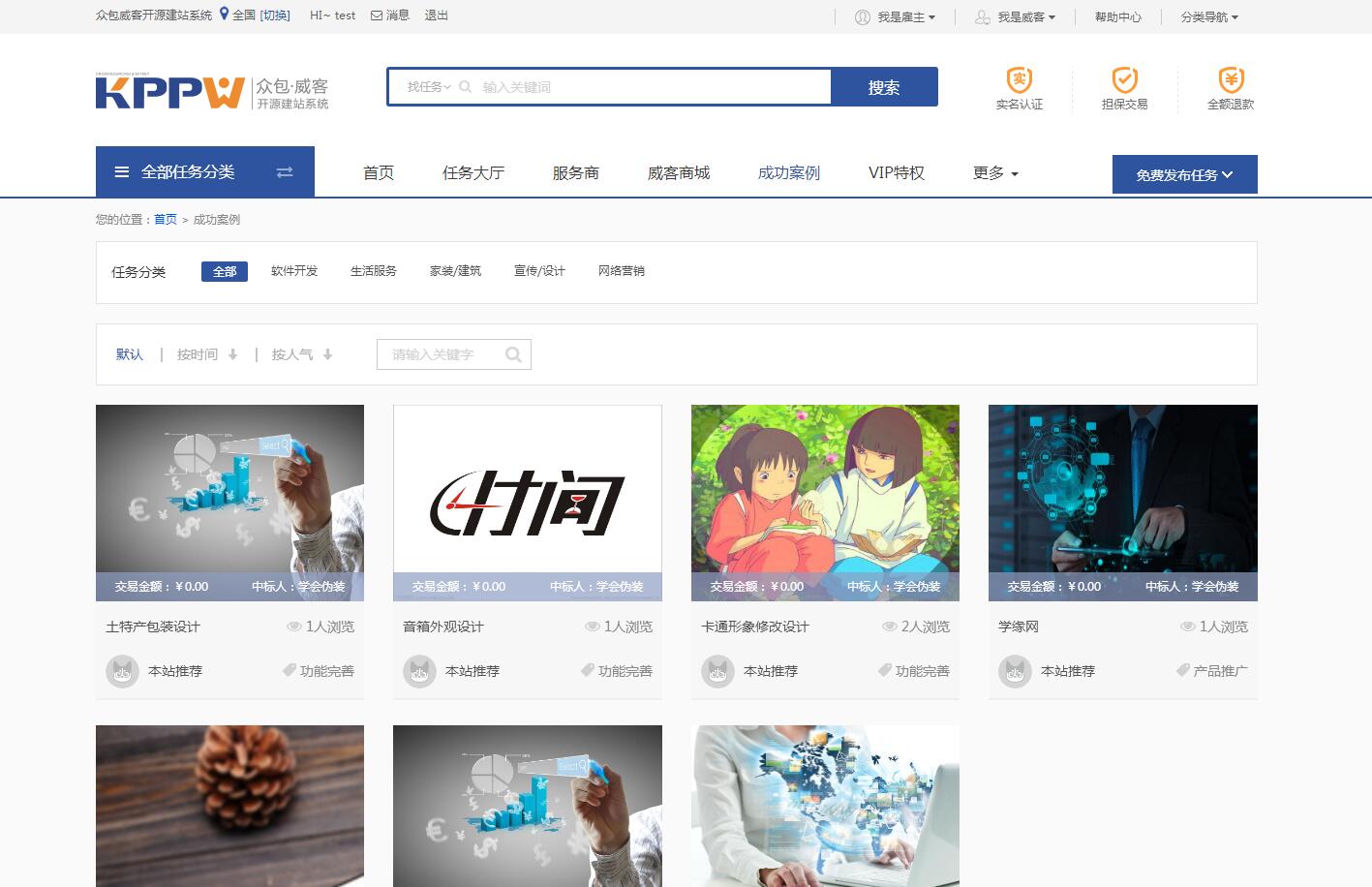KPPW客客威客V3.3众包发布任务接单平台源码运营版-米酷主题