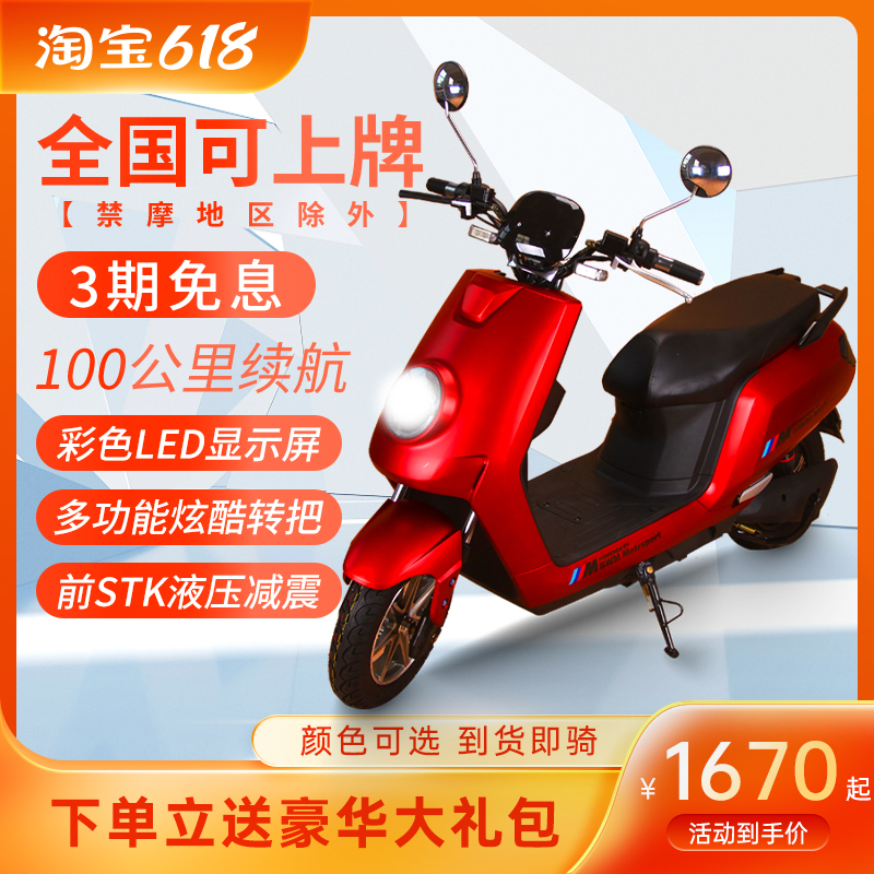 New electric motorcycle 60V72V double pedal adult takeaway long-distance running king high-power battery car electric motorcycle