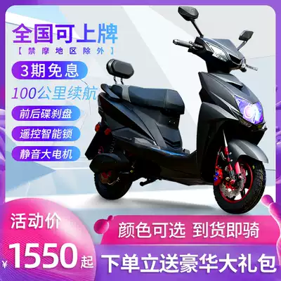 Ling Longshang collar electric motor battery 72v men's double pedal long-distance running to send large power motor car King