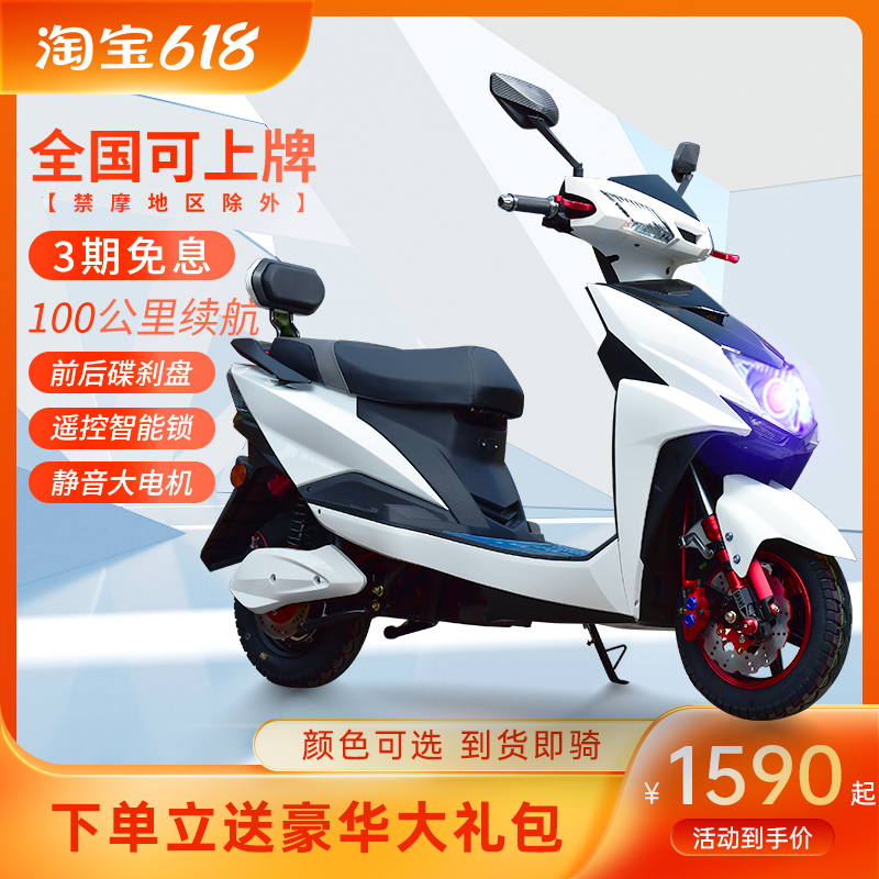 Suzuryu Shangling electric motorcycle 72V battery men's pedal long-distance running takeaway large power double electric motorcycle king
