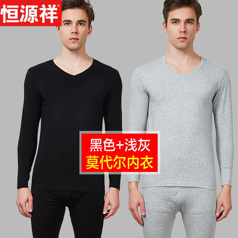 Hengyuanxiang mens Modale bông ấm mỏng lót V quần cổ áo mùa thu thiết cơ thể trang trí đáy bông áo len.