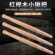 Hard red beech wood engineer shovel handle engineer shovel handle small Army shovel combat preparation shovel wooden handle shovel hatchet hatchet axe handle