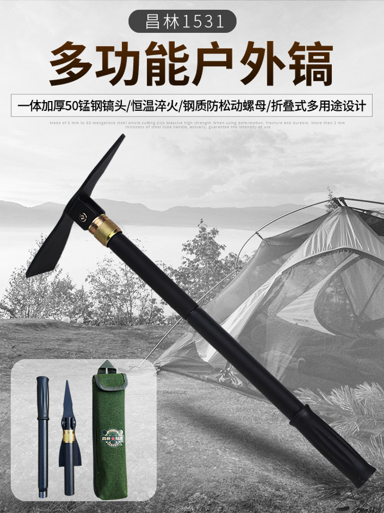 Changlin outdoor small Yang pick Multi-function folding sapper pick Camping digging soil fishing shovel Portable small hoe iron pick