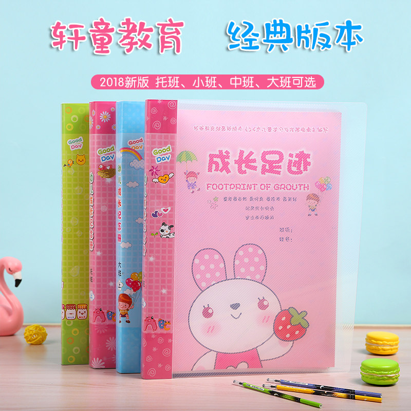 Kindergarten Baby Growth Record Book Loose-leaf Primary School Student Growth Archives Commemorative Book Template Growth Footprint Set