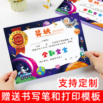  Certificate of merit for primary school students Certificate of merit paper customization for primary and secondary school students universal kindergarten cartoon certificate of merit for good children thickened