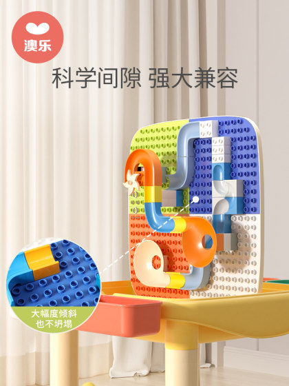 澳乐儿童多功能积木桌子大颗粒拼图益智力拼装游戏玩具宝宝男女孩