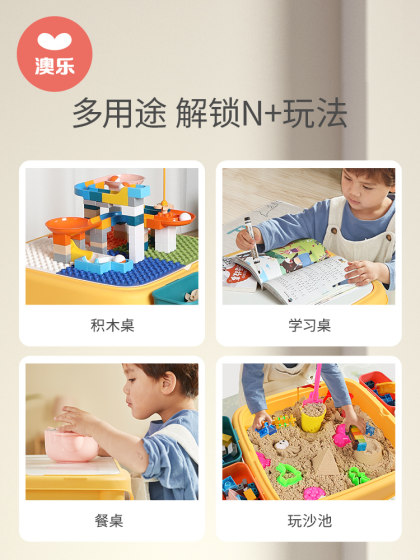 澳乐儿童多功能积木桌子大颗粒拼图益智力拼装游戏玩具宝宝男女孩