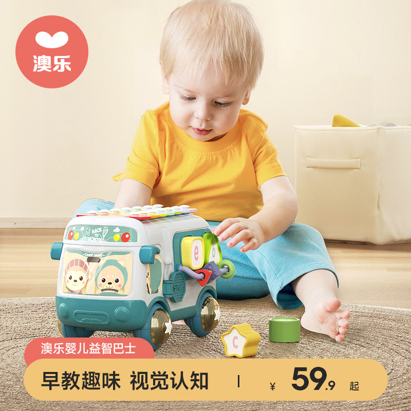 Aussie Children's Puzzle Early Toy Toy Car Multifunction Music Bus Car 1-2-3-year-old girl's gift for girl