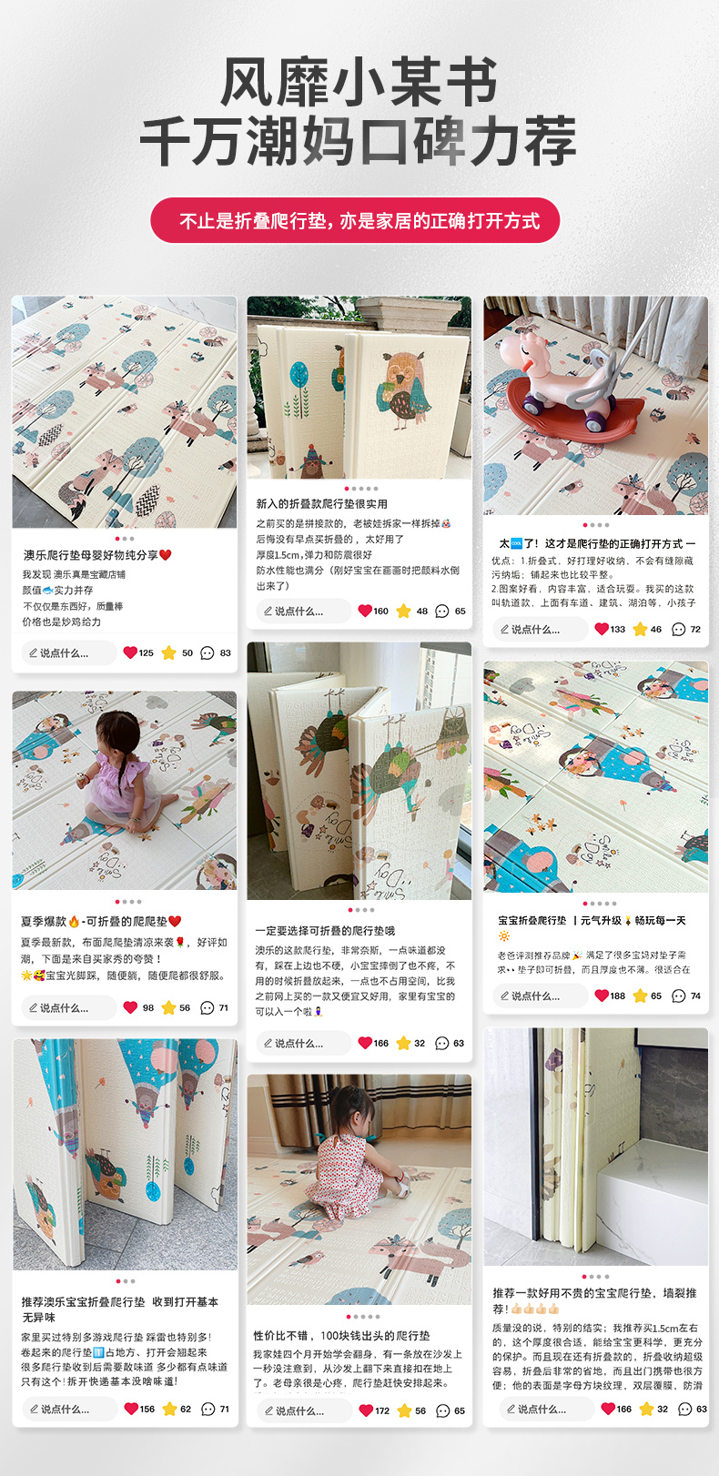 AOLE 澳乐 XPE材质 可折叠 宝宝爬行垫 180*150*1cm 天猫优惠券折后￥99包邮（￥129-30）