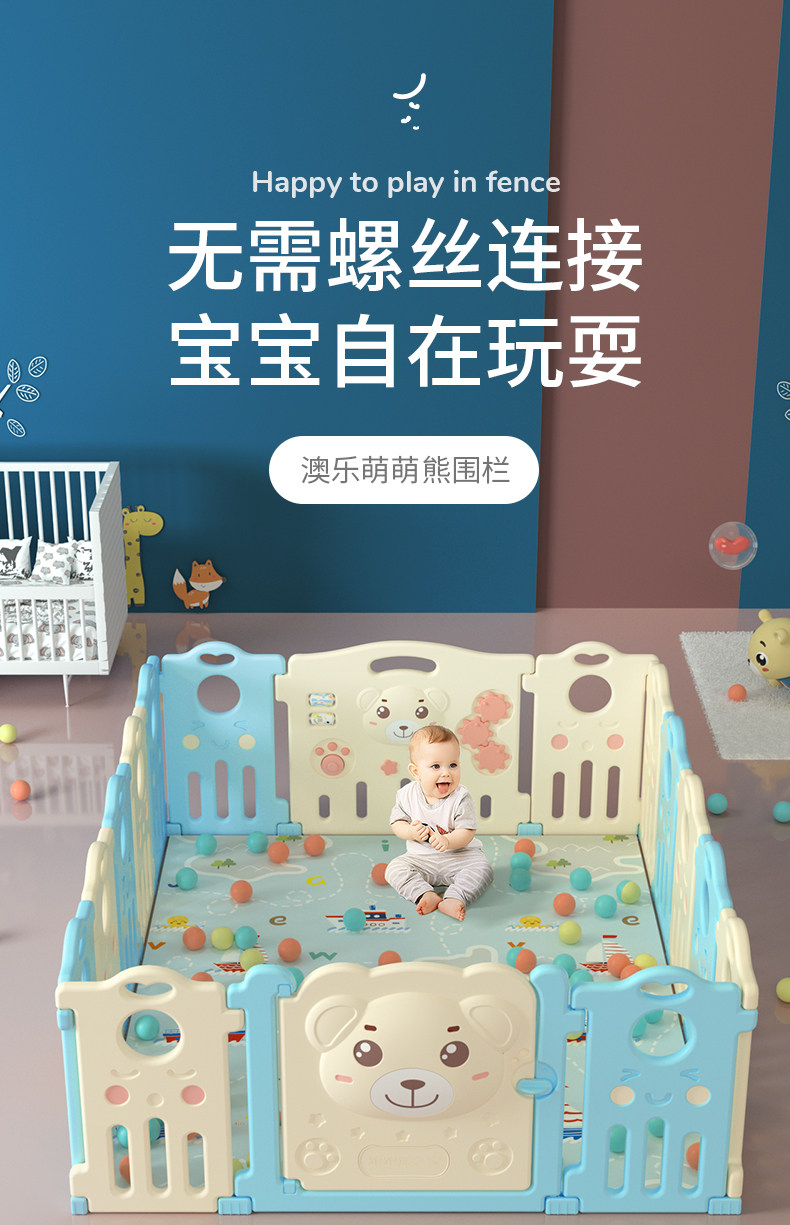澳乐 儿童防护围栏 一体化链接无螺丝 图1