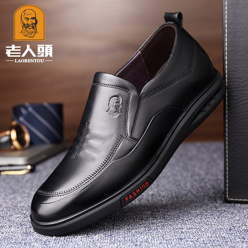 Old man's head men's shoes genuine leather men's leather shoes breathable business casual shoes Soft bottom soft face heightening in old age