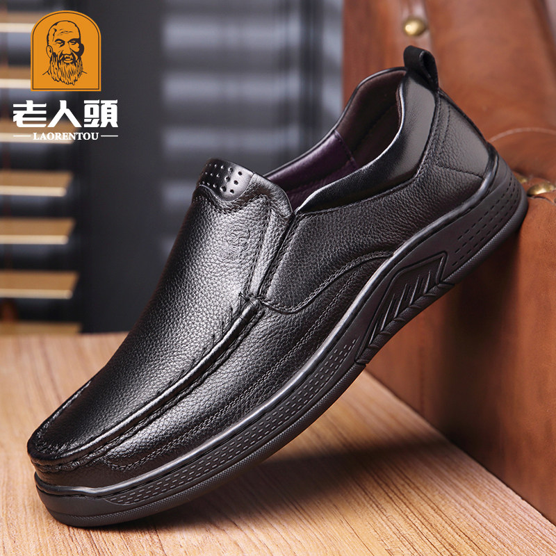 Old man's head business casual shoes men's shoes leather breathable sleeves flat heel top layer cowhide shoes men's middle-aged and elderly dad shoes