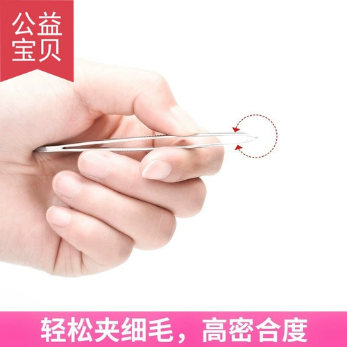 Комплект, пинцет, накладные ресницы для бровей, вспомогательные щипцы для завивки ресниц