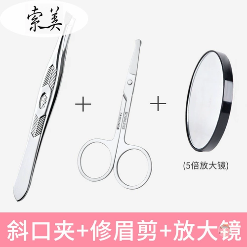 Комплект, пинцет, накладные ресницы для бровей, вспомогательные щипцы для завивки ресниц