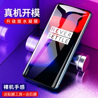 [Нормальная доставка] OnePlus 7 Полномерная пленка 1 плюс 7PRO гидравлическая пленка Полно -экрана полного покрытия экрана 1+7 Защитная мембранная взрыв -Проницаемый 1 плюс 7 передняя и задняя текстура