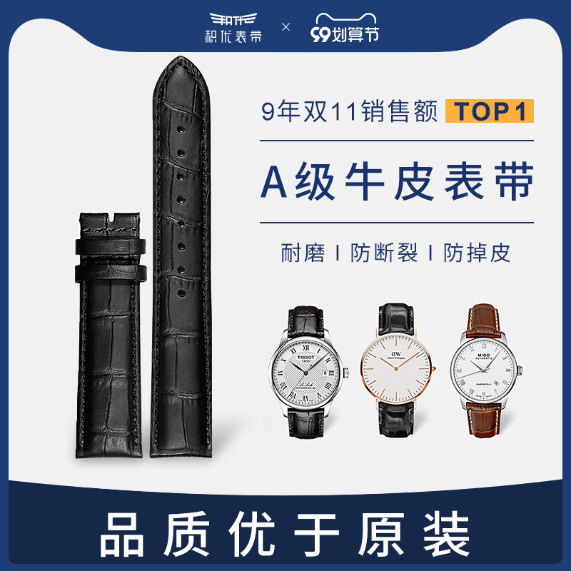 Jiyou strap female leather substitute for Mido CASIO Tissot strap accessories CITIZEN strap leather men