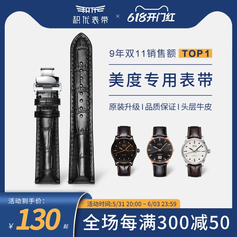 Accumulation and application of Mercedes Watches Meters with mido original dress Men's and men's genuine leather Berene Ri Commander Pilot