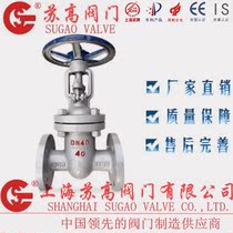 Shanghai sugao valve Z41H-16C cast steel flange gate valve high temperature steam gate valve DN50 DN80 DN100