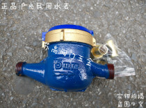 Shanghai Huguang water meter civil 4 points DN15 rotary wing type digital water meter household water meter special price